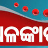 Alankar @Rs.4/-
