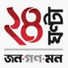 24 Ghanta@0.10/-