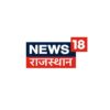 News18 Rajasthan@0.25/-